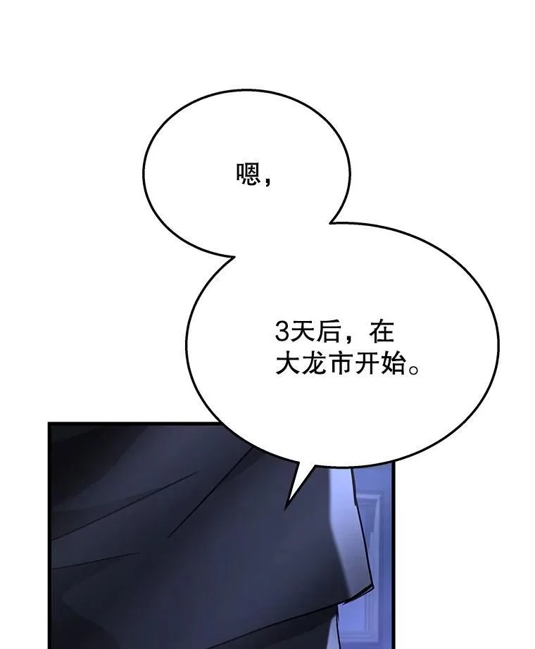 47.被推入宝地 第136页