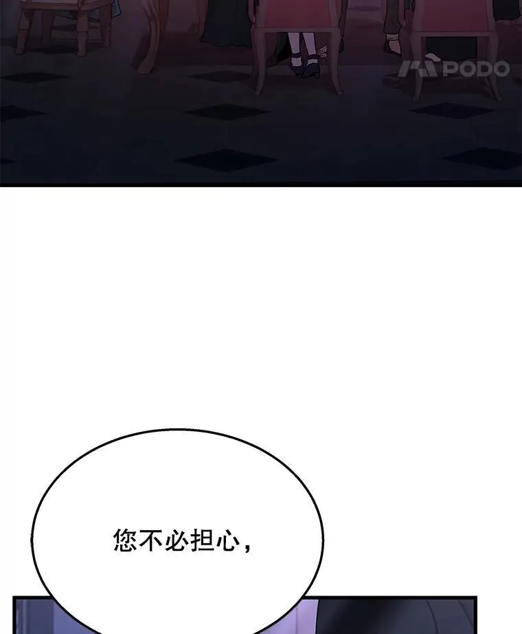 47.被推入宝地 第139页