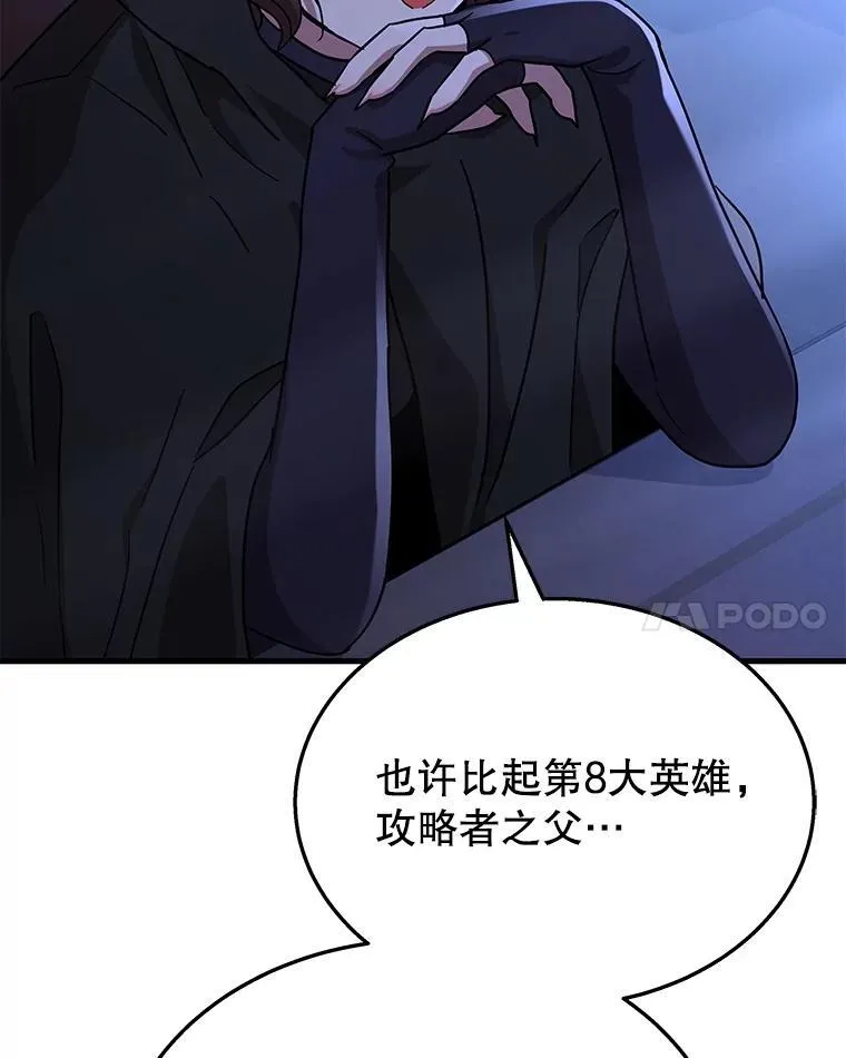 47.被推入宝地 第142页