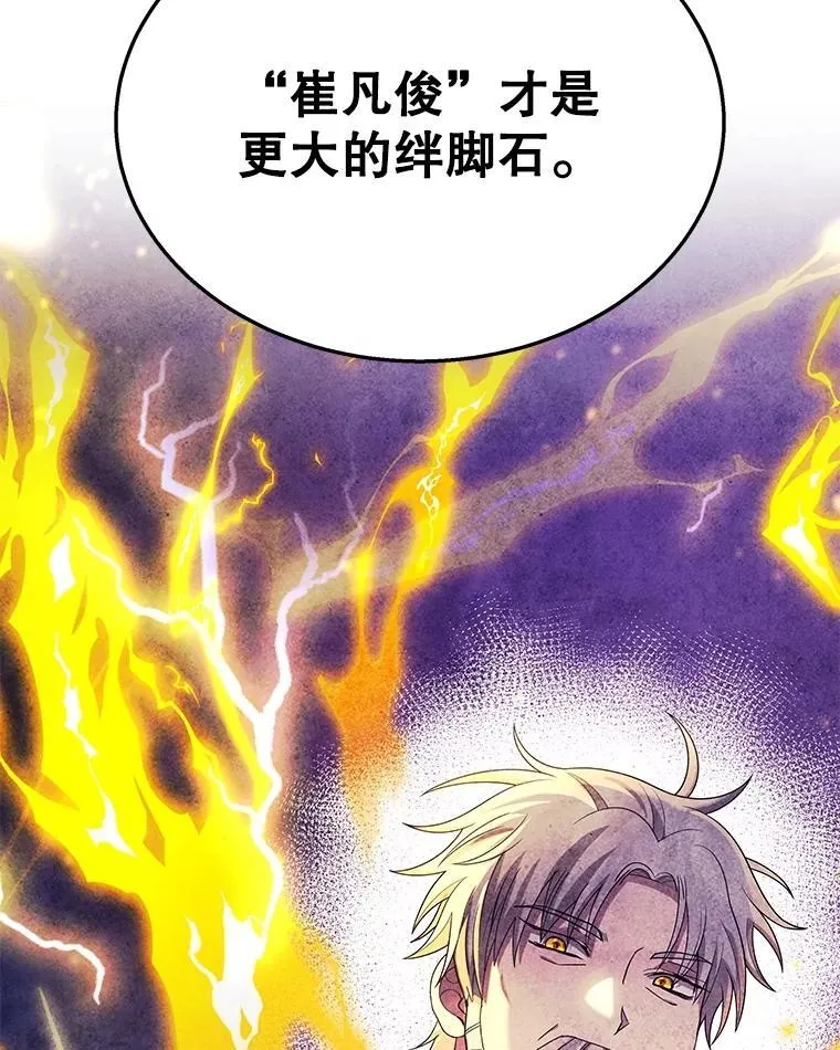47.被推入宝地 第143页
