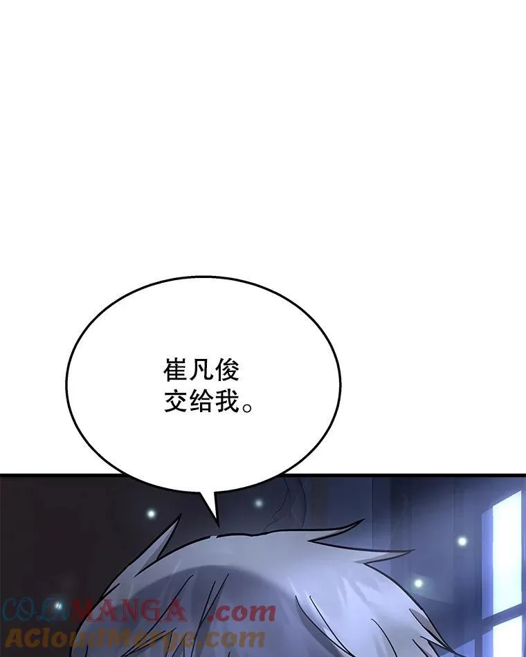 47.被推入宝地 第145页