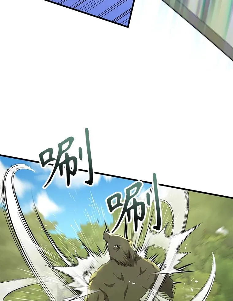 48.魔力石 第6页