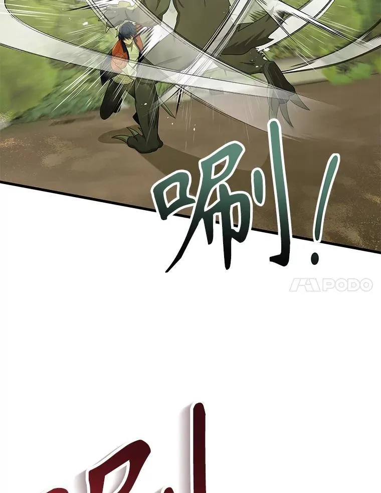 48.魔力石 第7页