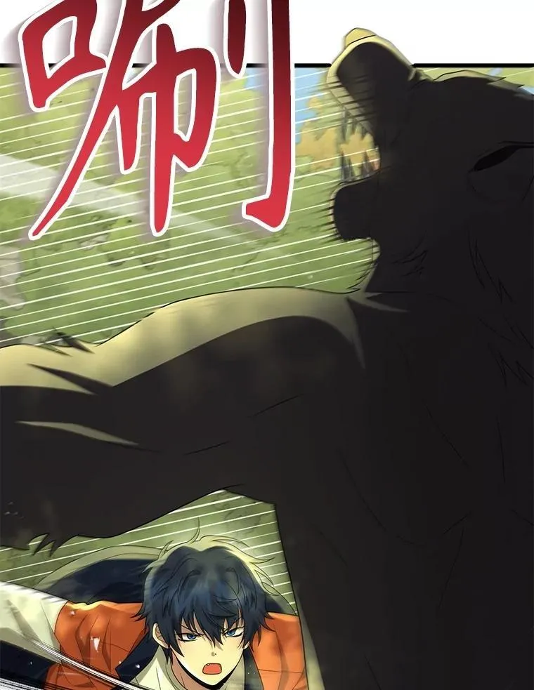 48.魔力石 第8页