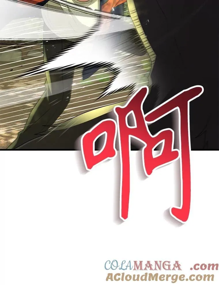 48.魔力石 第9页