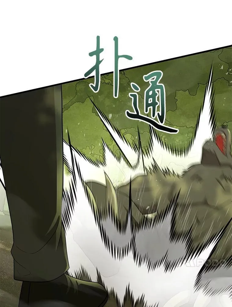 48.魔力石 第10页
