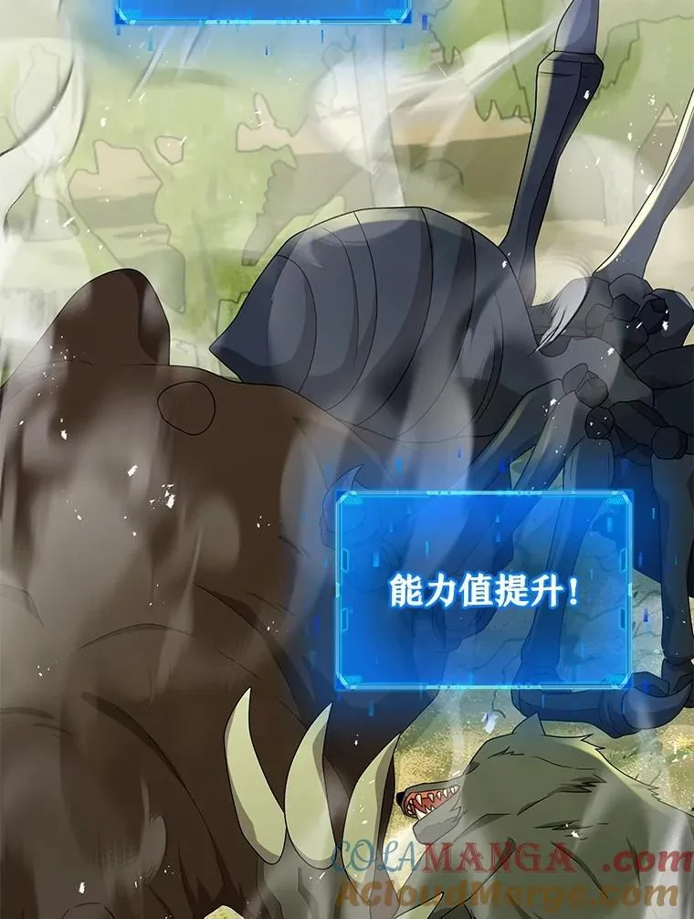 48.魔力石 第13页