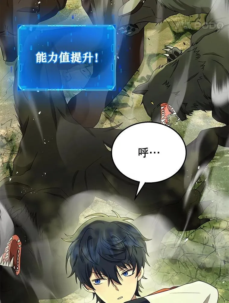 48.魔力石 第14页