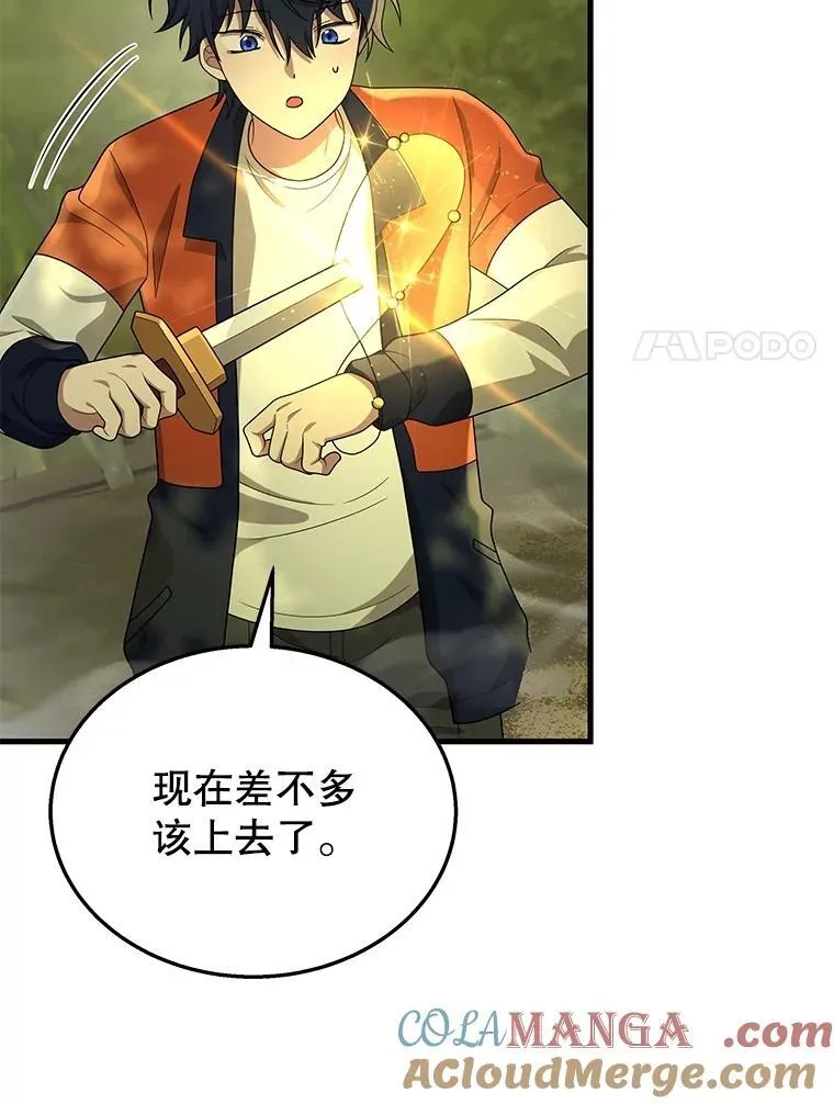 48.魔力石 第17页