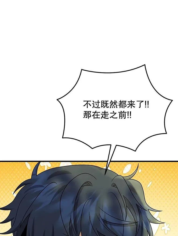 48.魔力石 第18页