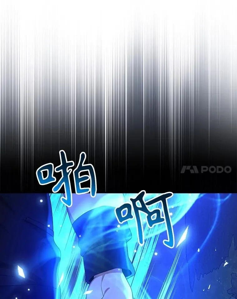 48.魔力石 第20页