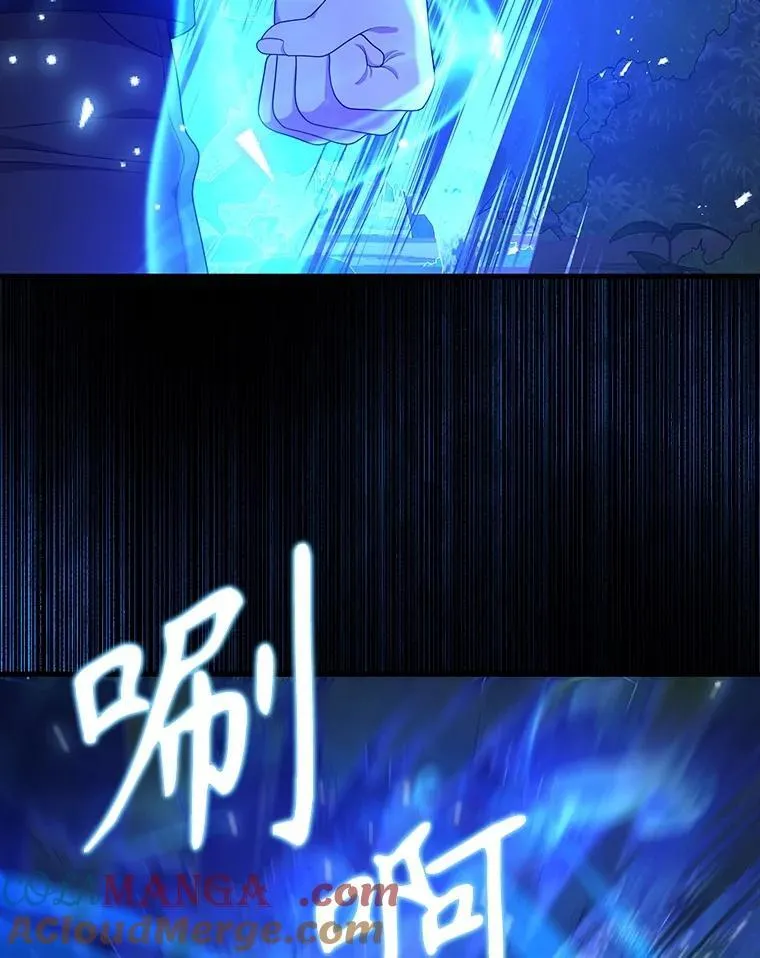 48.魔力石 第21页
