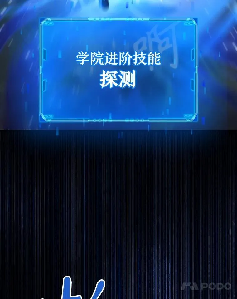 48.魔力石 第23页