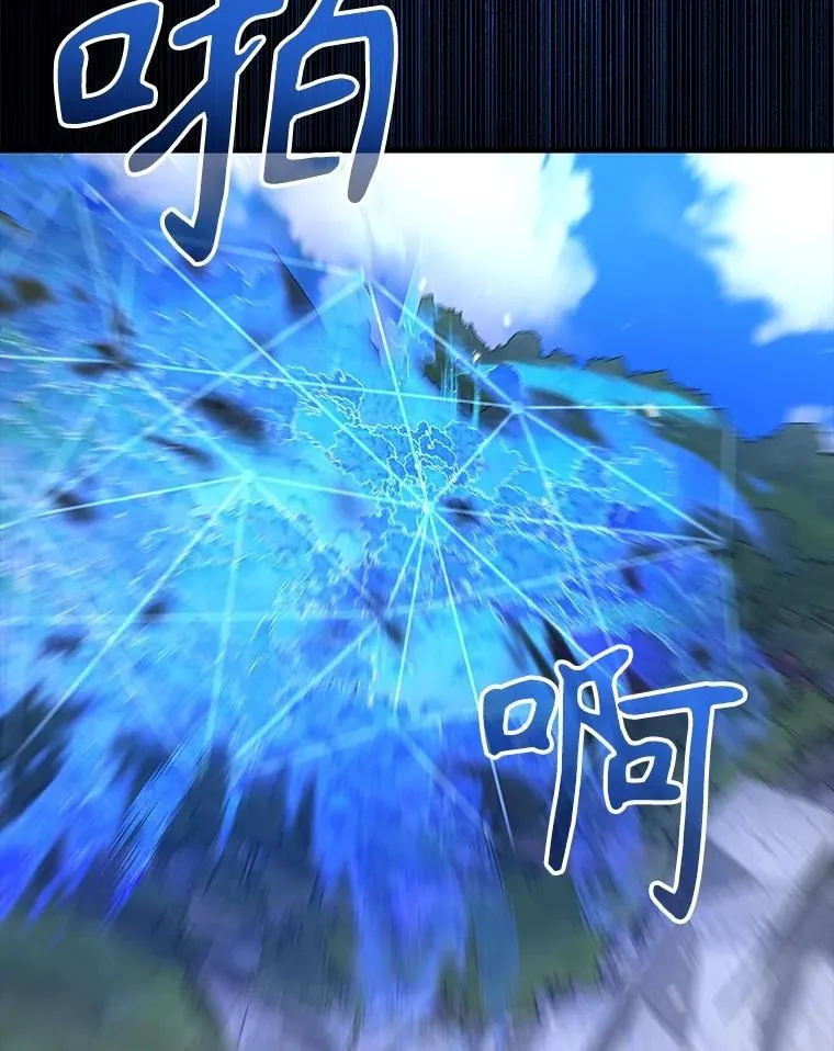 48.魔力石 第24页