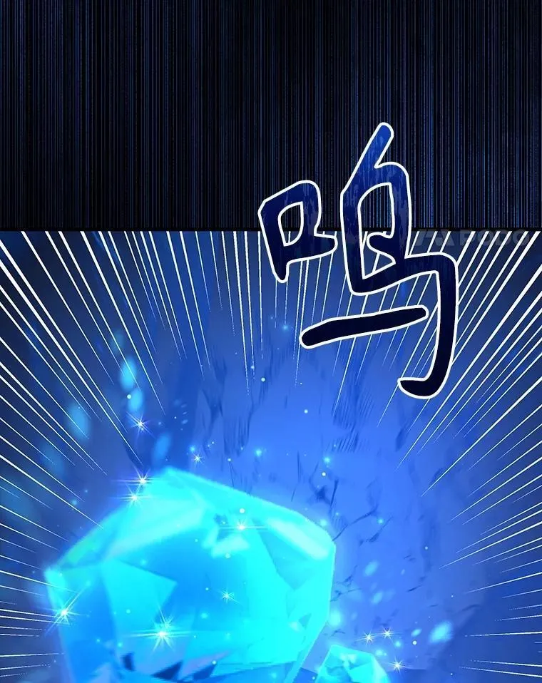 48.魔力石 第27页