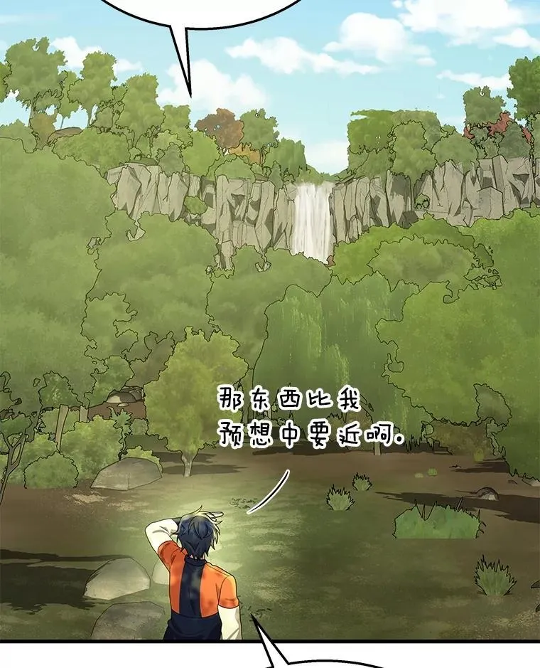 48.魔力石 第31页