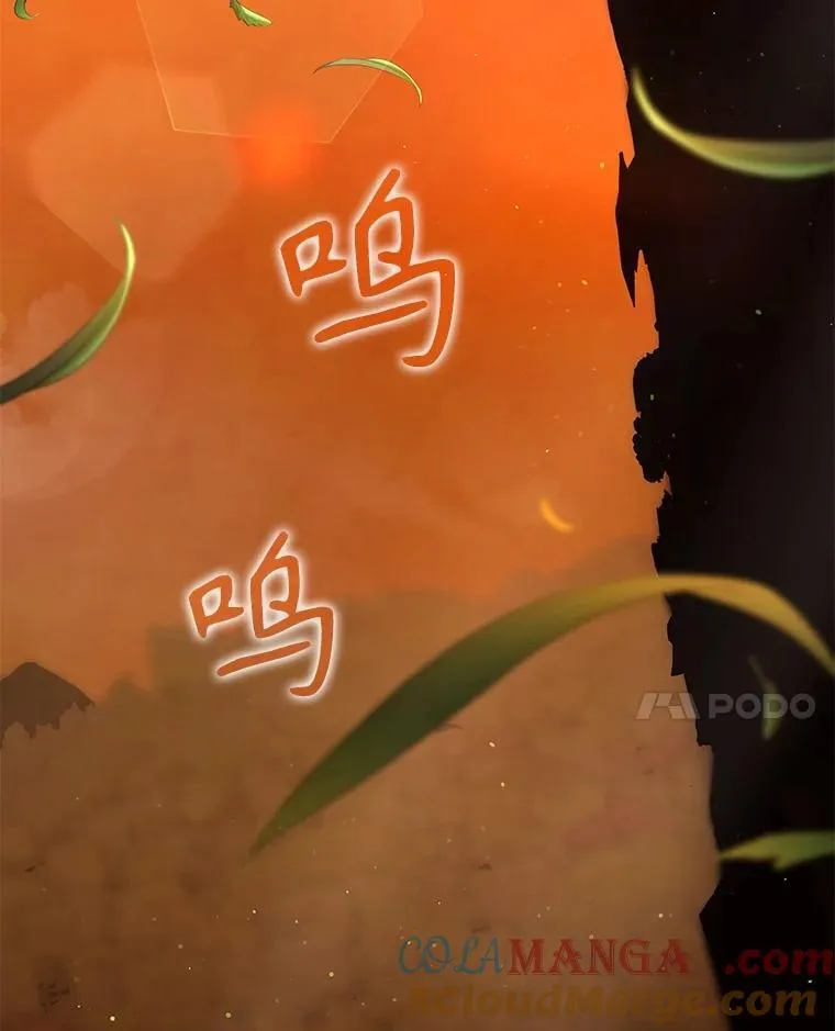 48.魔力石 第37页