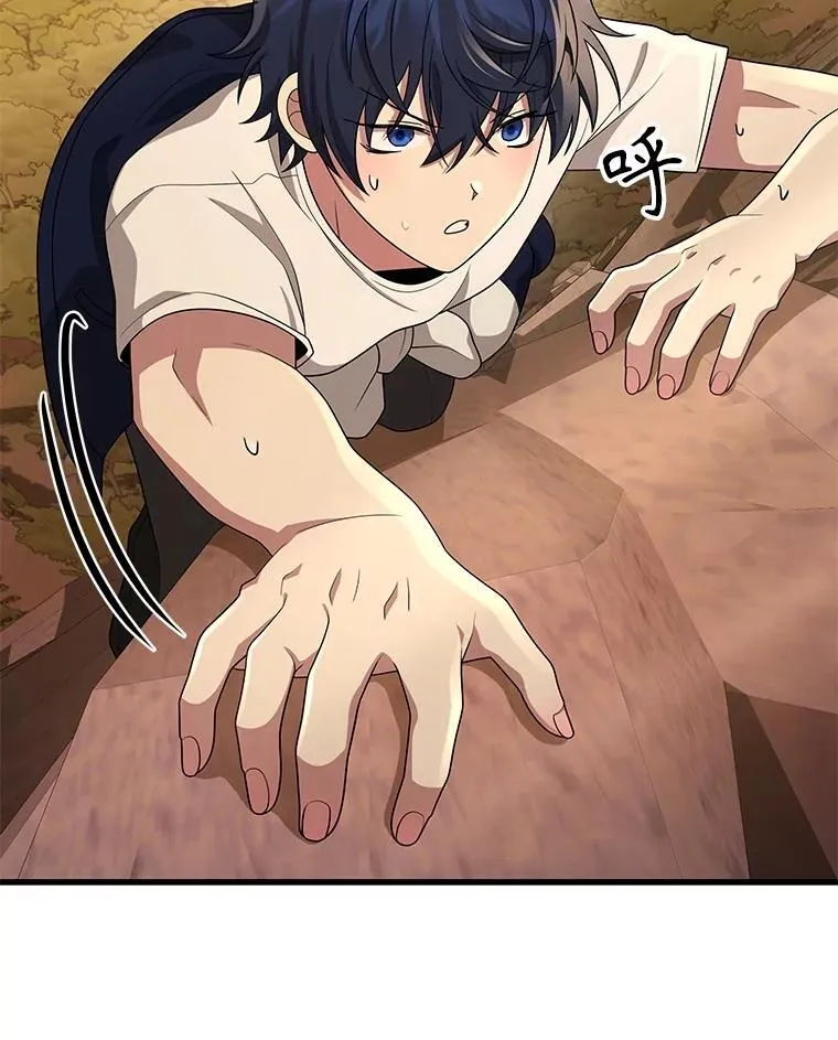 48.魔力石 第39页