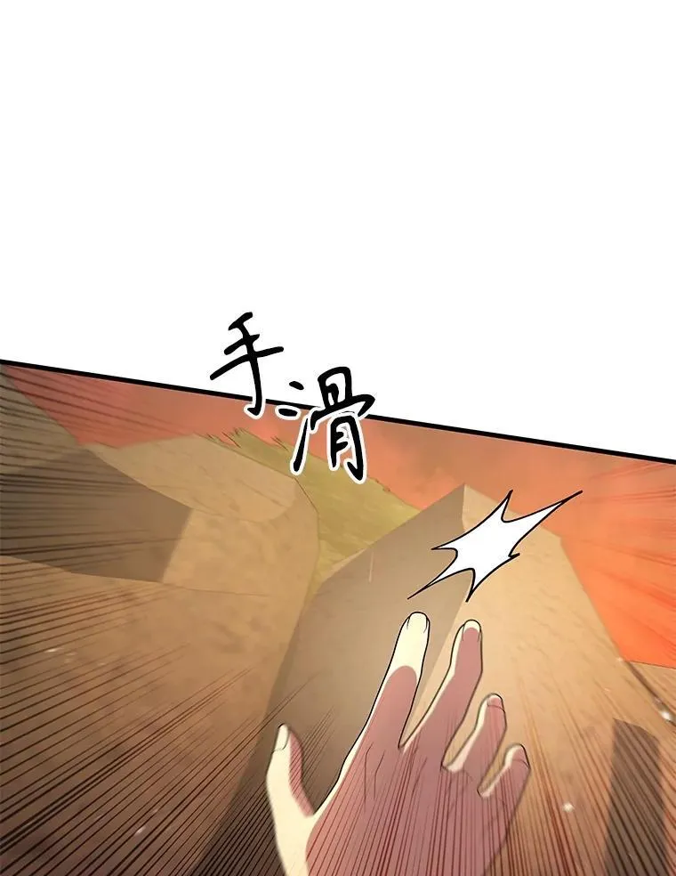 48.魔力石 第40页