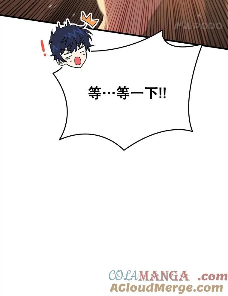48.魔力石 第41页