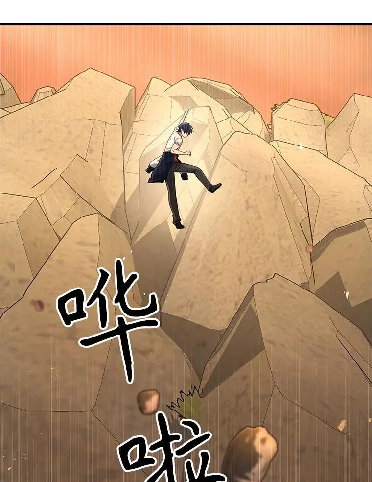 48.魔力石 第42页