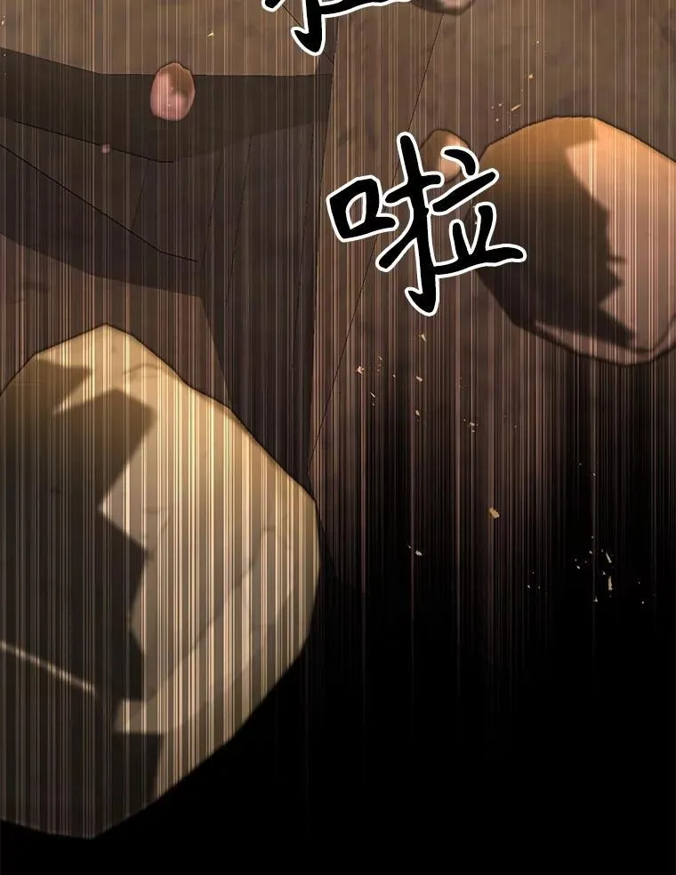 48.魔力石 第43页