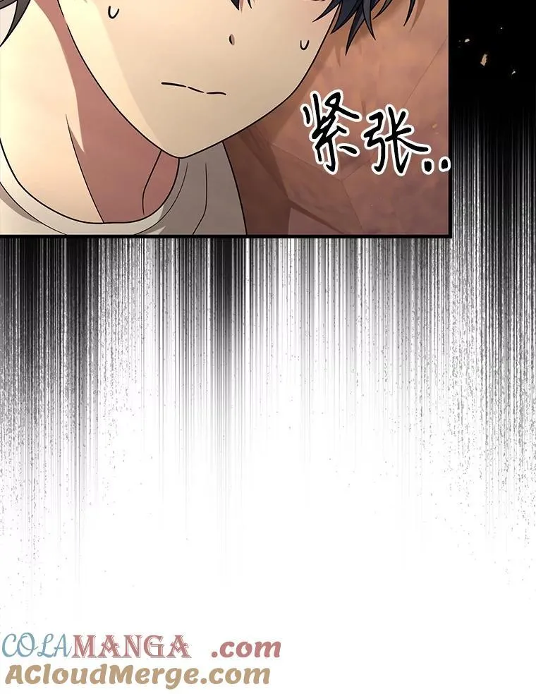 48.魔力石 第45页