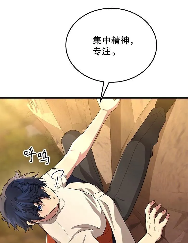48.魔力石 第46页
