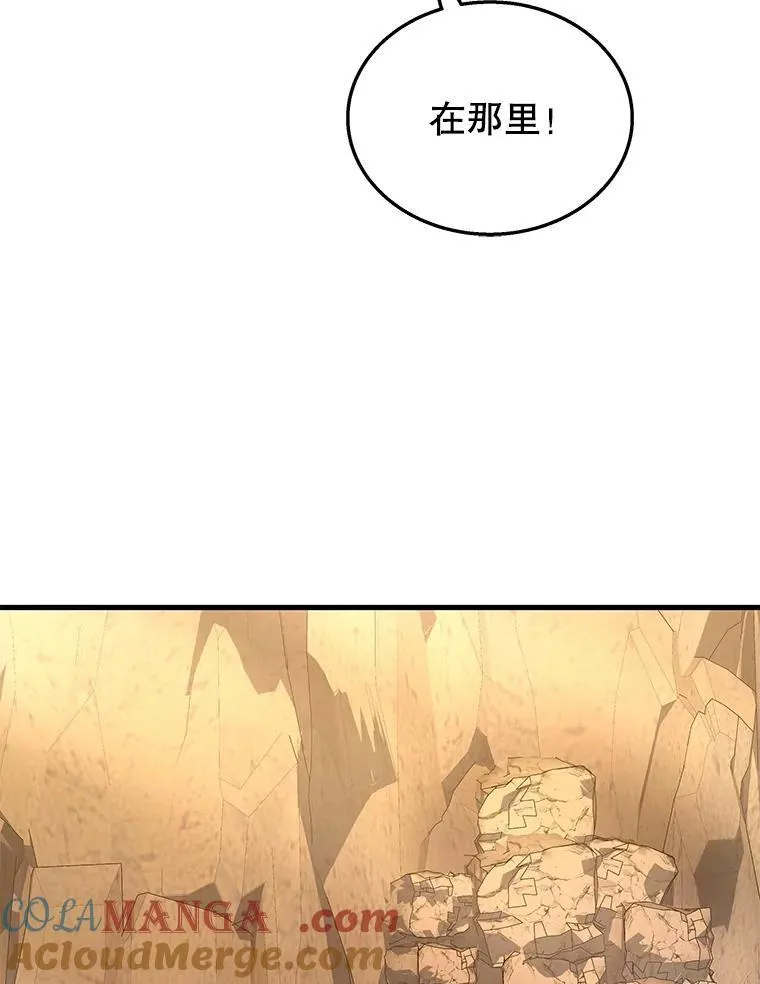 48.魔力石 第49页