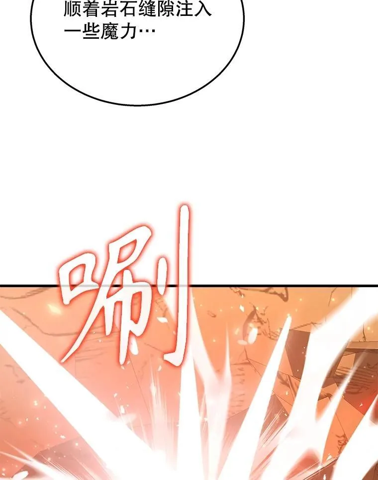 48.魔力石 第52页