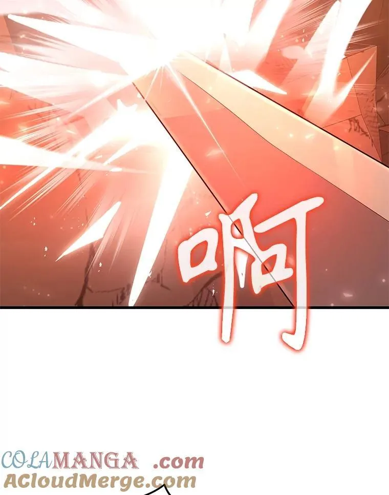 48.魔力石 第53页