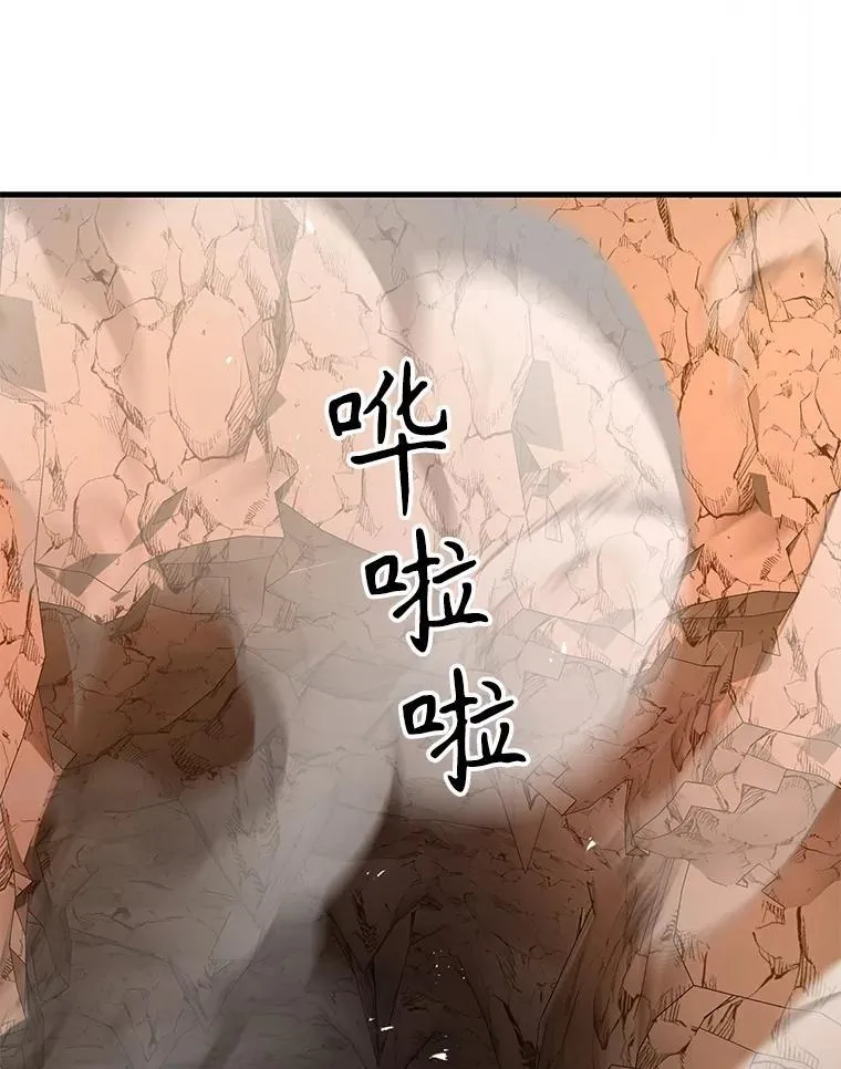 48.魔力石 第59页