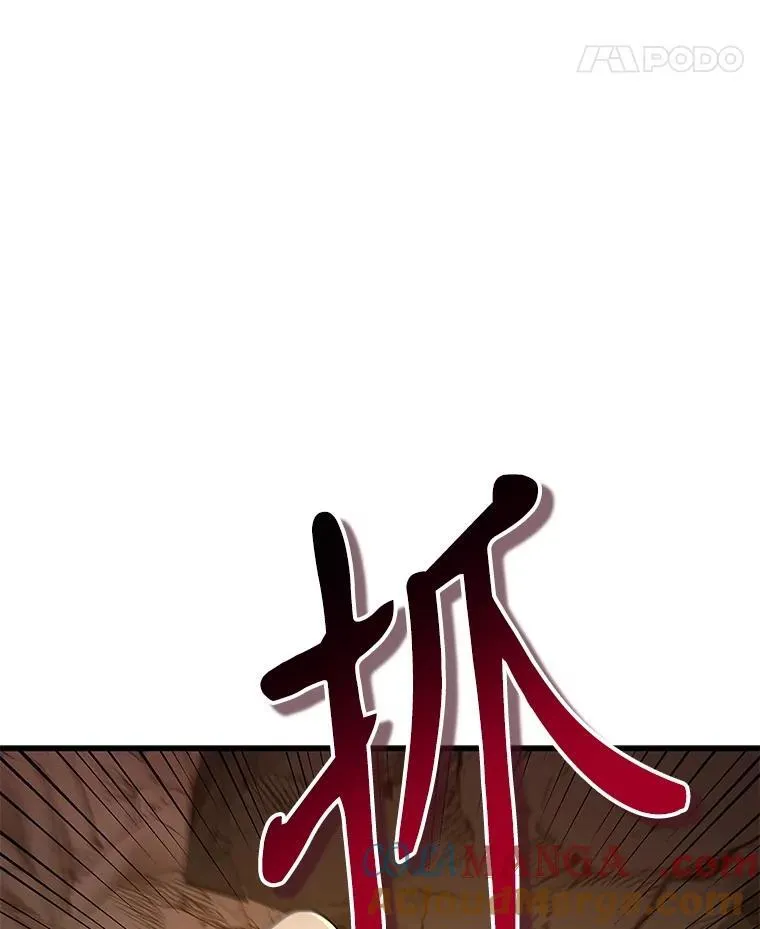 48.魔力石 第61页