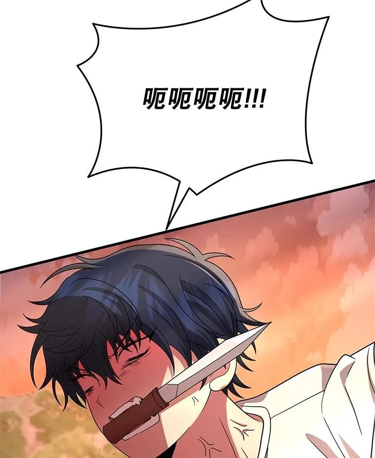 48.魔力石 第63页