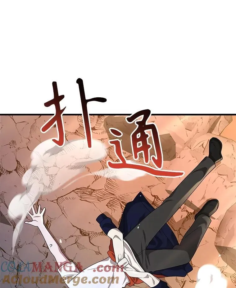 48.魔力石 第65页