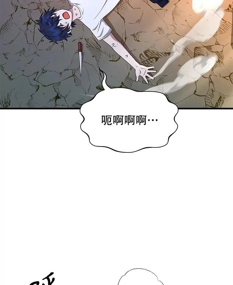 48.魔力石 第66页