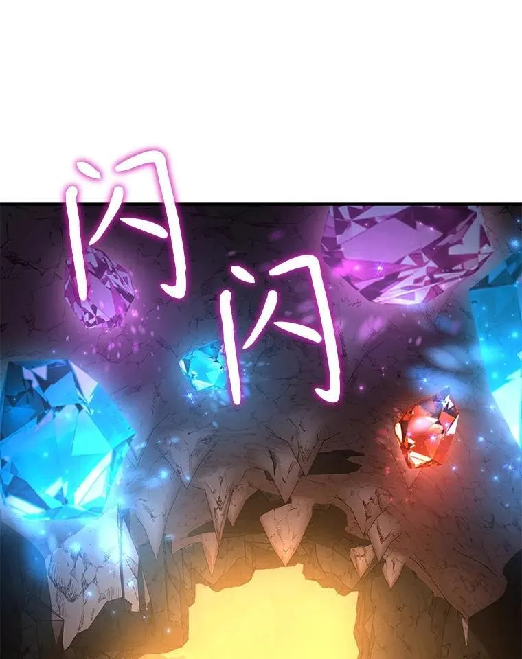 48.魔力石 第70页