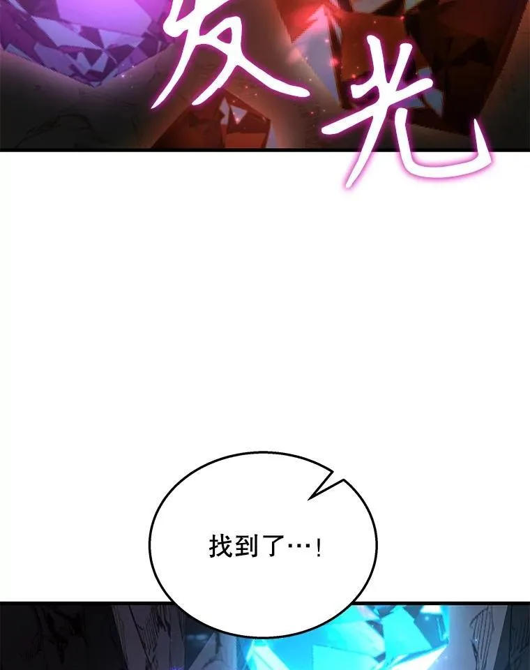 48.魔力石 第72页