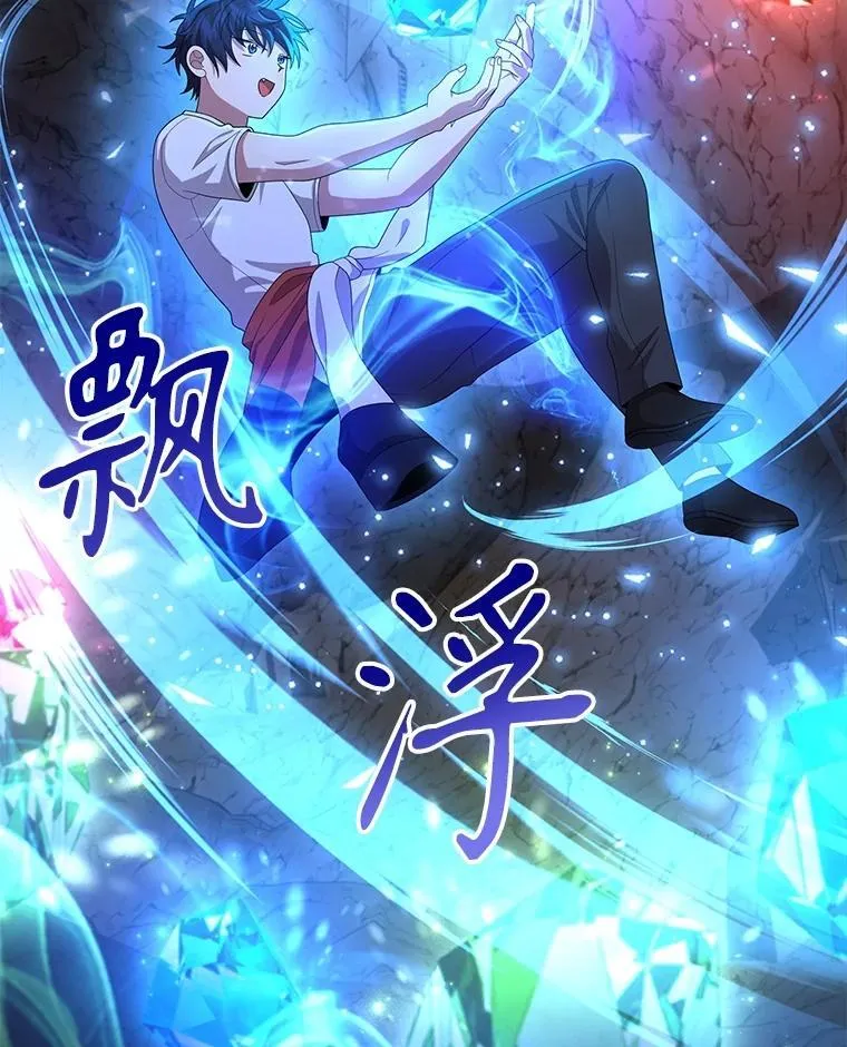 48.魔力石 第82页
