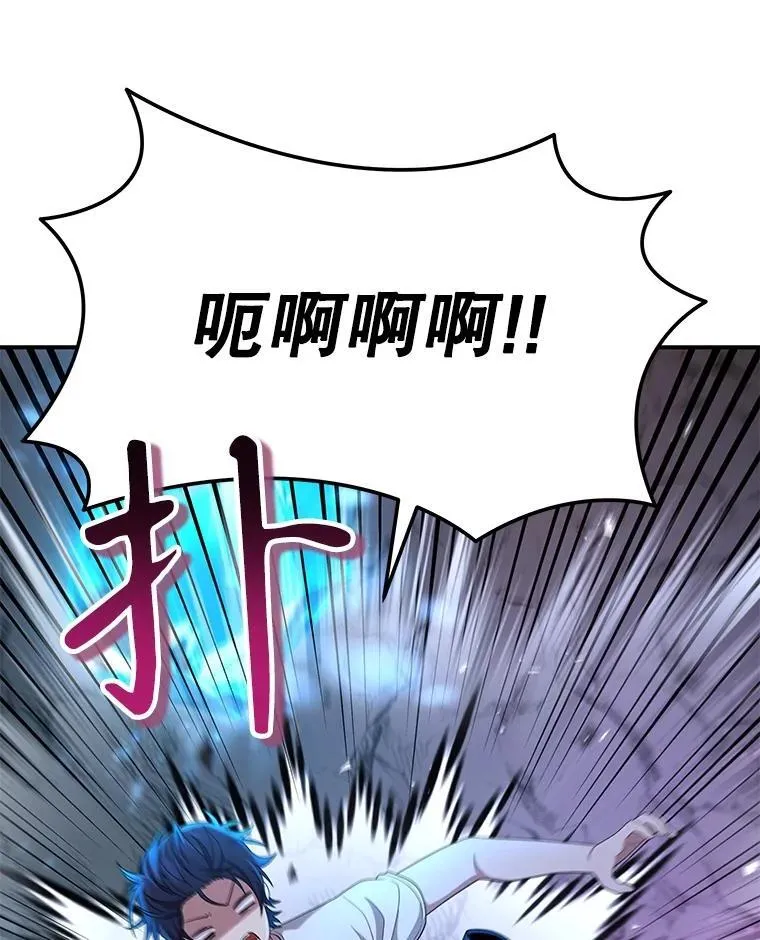 48.魔力石 第86页