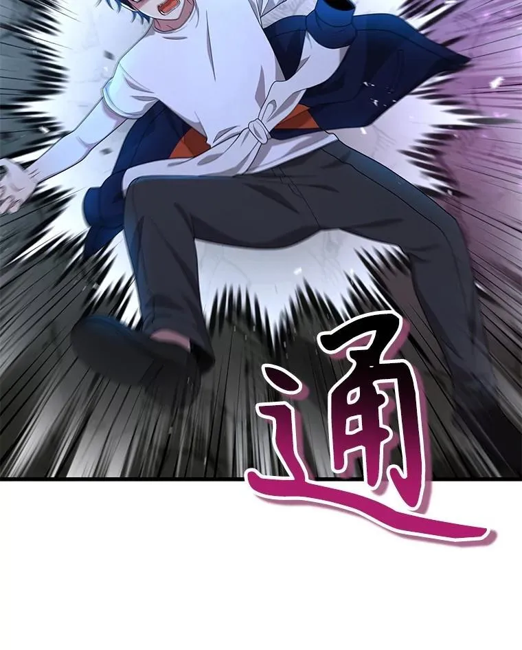 48.魔力石 第87页