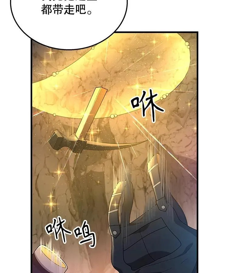 48.魔力石 第90页