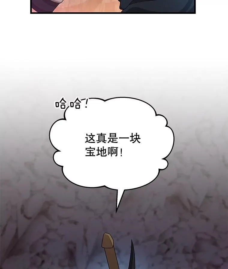 48.魔力石 第91页