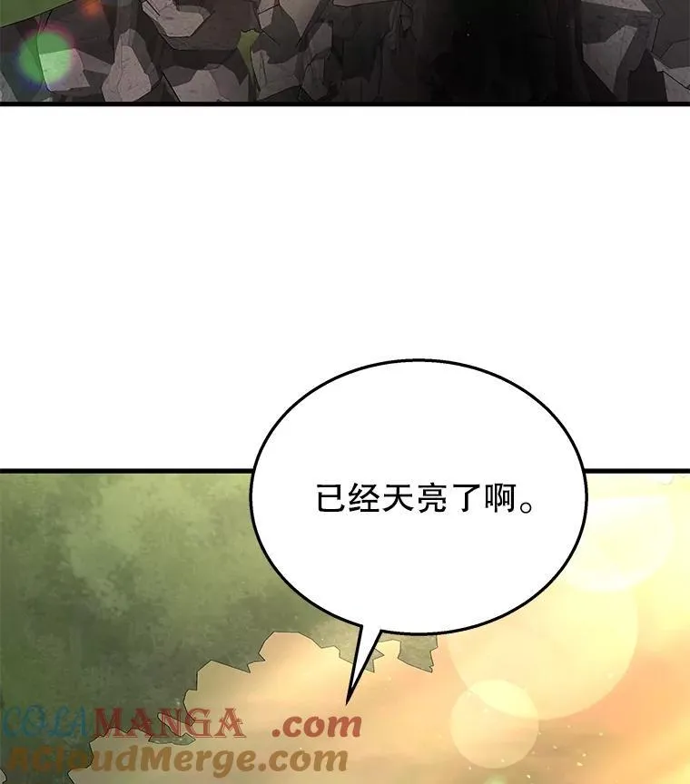 48.魔力石 第97页