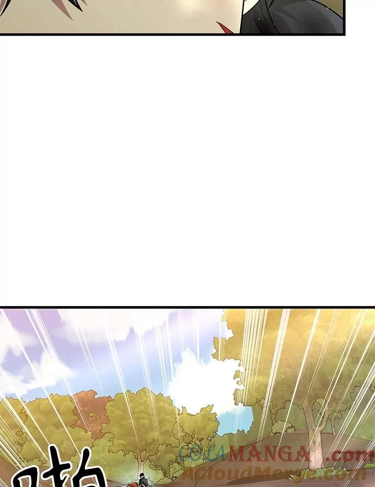 48.魔力石 第101页