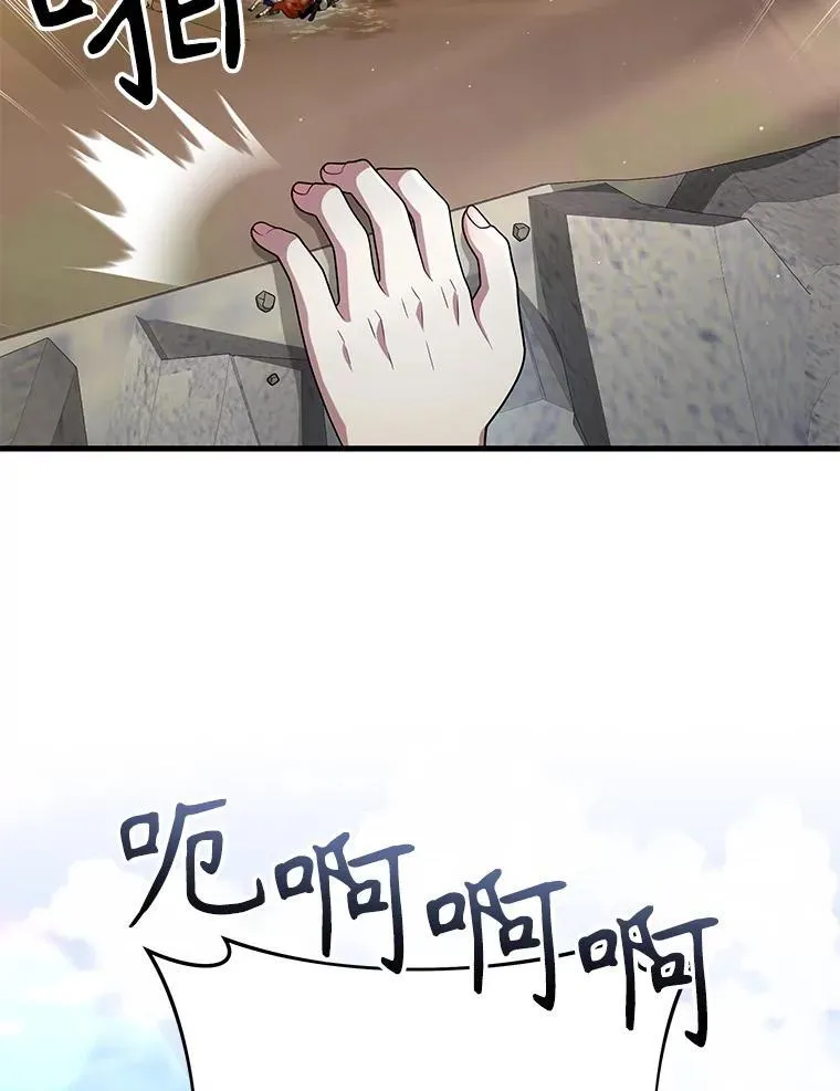 48.魔力石 第102页