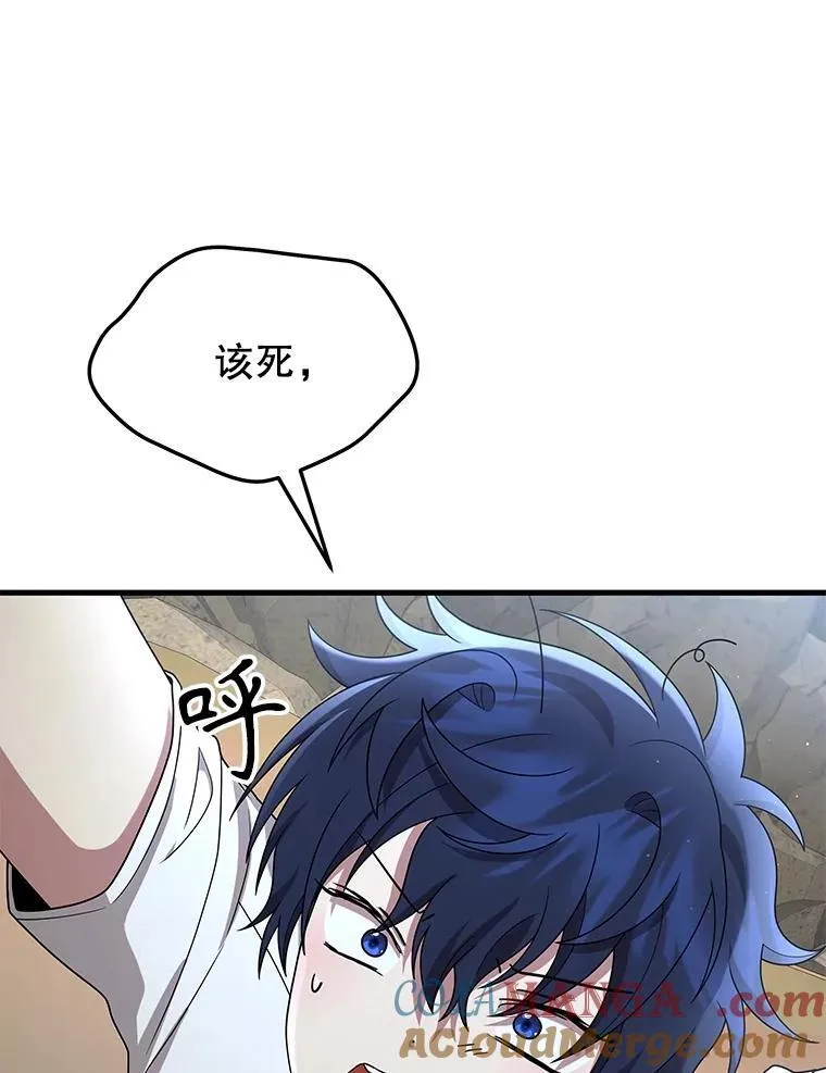 48.魔力石 第105页