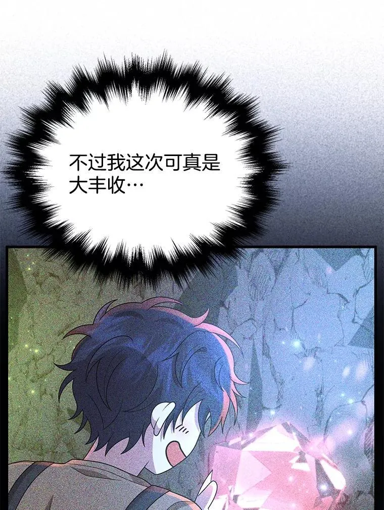 48.魔力石 第107页
