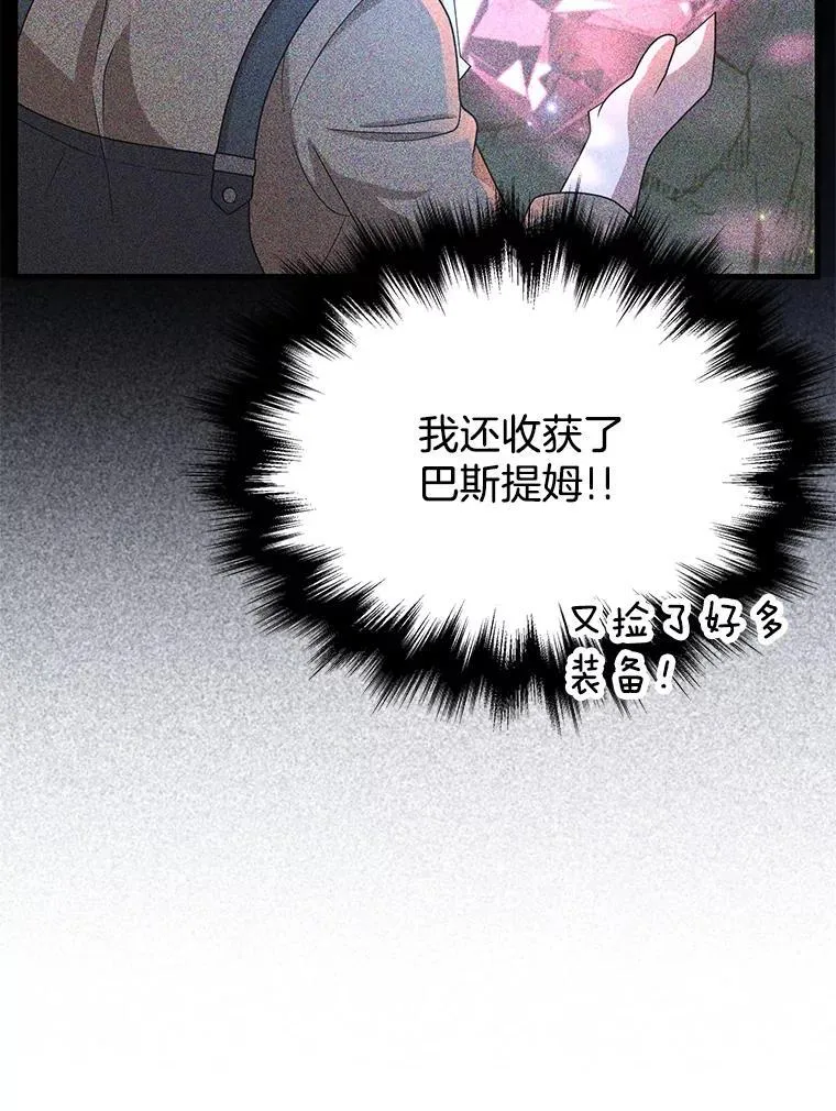 48.魔力石 第108页