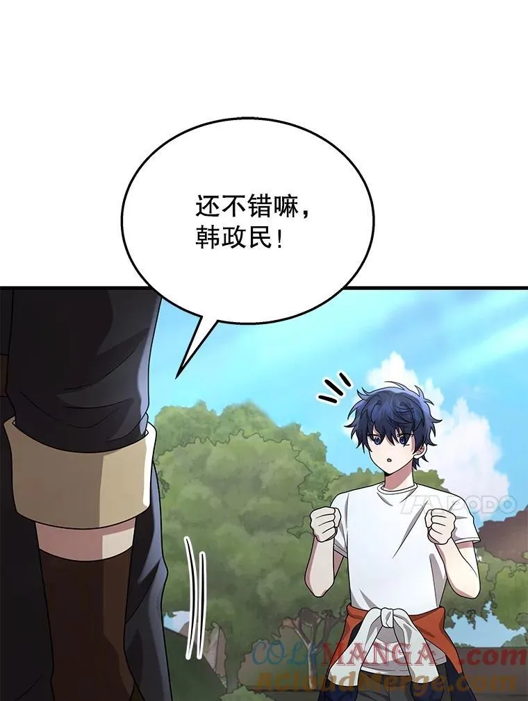 48.魔力石 第109页